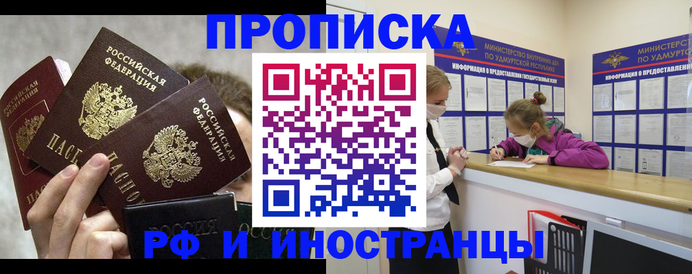 миграционный учет в Сосновом Бору