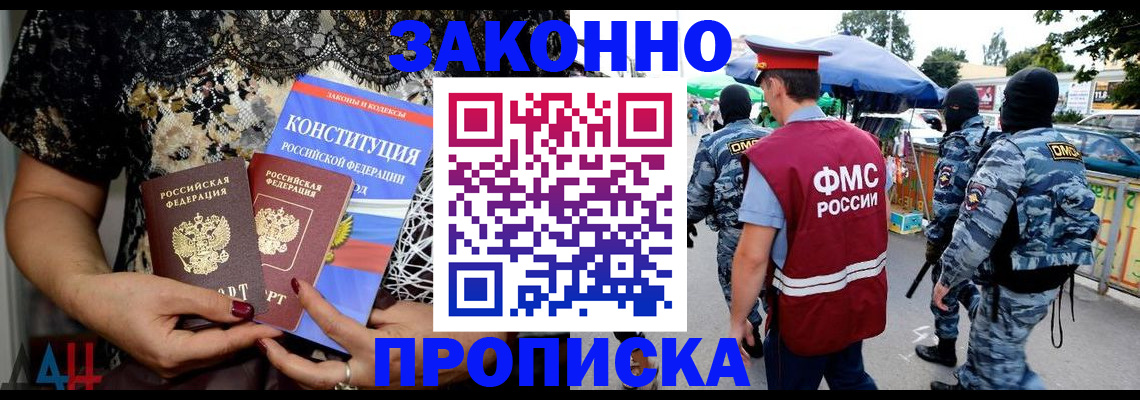 временная регистрация для школы в Сосновом Бору