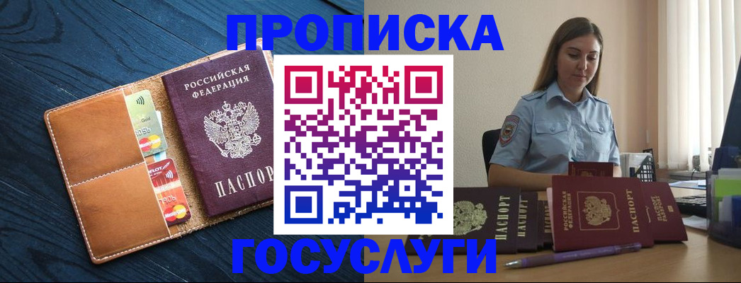 миграционный учет в Сосновом Бору