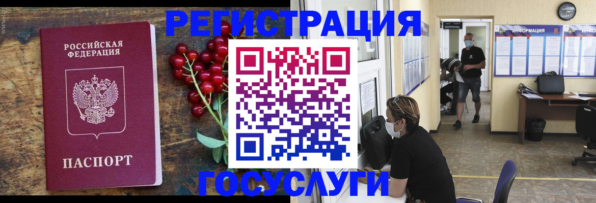 прописка ребенка в Сосновом Бору