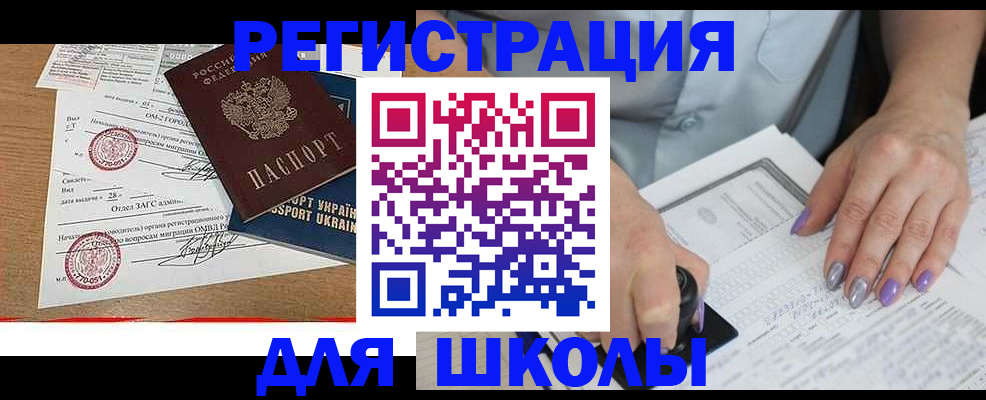 купить прописку в Сосновом Бору