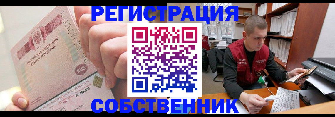 прописка ребенка в Сосновом Бору
